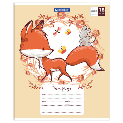 Тетрадь 18 л. BRAUBERG, клетка, обложка картон, CUTE FOX, 402992 Тетрадь 18 л. BRAUBERG, клетка, обложка картон, CUTE FOX, 402992