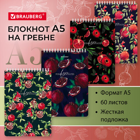 Блокнот А5 (146х206 мм), 60 л., гребень, картон, жесткая подложка, клетка, Блокнот А5 (146х206 мм), 60 л., гребень, картон, жесткая подложка, клетка,