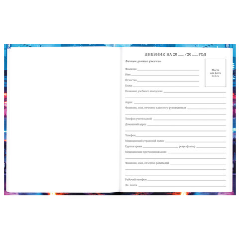 Дневник 5-11 класс 48 л., твердый, BRAUBERG, глянцевая ламинация, с подсказом,