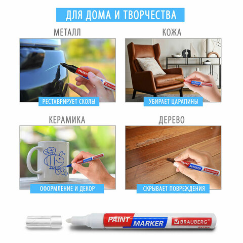 Маркер-краска лаковый EXTRA (paint marker) 1 мм, БЕЛЫЙ, УСИЛЕННАЯ НИТРО-ОСНОВА, Маркер-краска лаковый EXTRA (paint marker) 1 мм, БЕЛЫЙ, УСИЛЕННАЯ НИТРО-ОСНОВА,