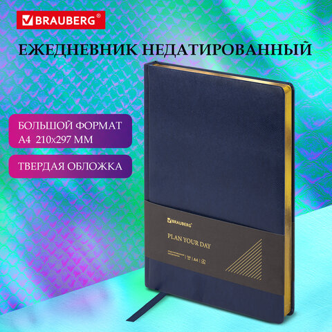 Ежедневник недатированный БОЛЬШОЙ ФОРМАТ 210х297мм А4, BRAUBERG Iguana, 160л, Ежедневник недатированный БОЛЬШОЙ ФОРМАТ 210х297мм А4, BRAUBERG Iguana, 160л,
