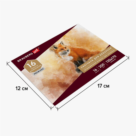 Альбом для акварели, бумага ИТАЛИЯ 200г/м 25% хлопок 120х170мм, 16л, BRAUBERG Альбом для акварели, бумага ИТАЛИЯ 200г/м 25% хлопок 120х170мм, 16л, BRAUBERG