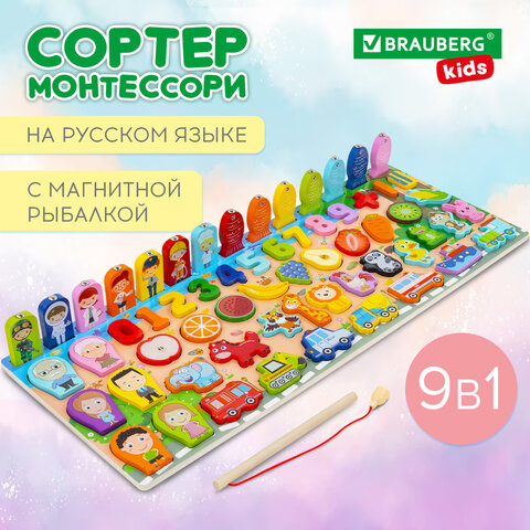 Сортер-доска 45х18 см, развивающий, метод Монтессори, с магнитной рыбалкой, Сортер-доска 45х18 см, развивающий, метод Монтессори, с магнитной рыбалкой,