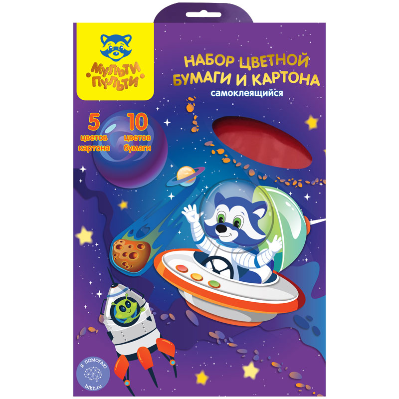 Набор А4 цв. картона, 5л., 5цв. и цв. бумаги 10л., 10цв., Мульти-Пульти Набор А4 цв. картона, 5л., 5цв. и цв. бумаги 10л., 10цв., Мульти-Пульти