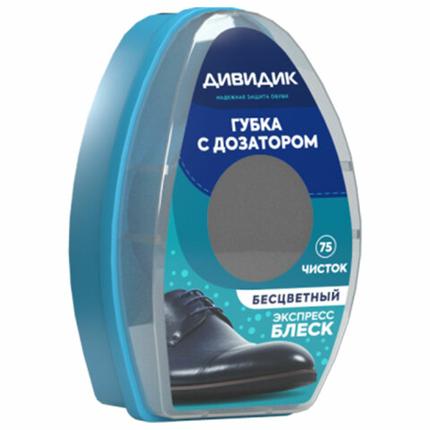 Губка для обуви из гладкой кожи, БЕСЦВЕТНАЯ, с дозатором, ДИВИДИК, 4650056490377 Губка для обуви из гладкой кожи, БЕСЦВЕТНАЯ, с дозатором, ДИВИДИК, 4650056490377