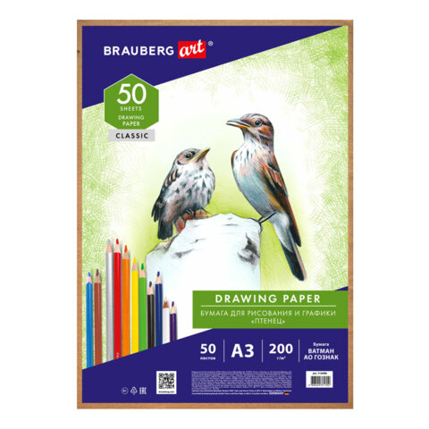 Бумага для рисования А3, 50 л., 200 г/м2, ВАТМАН ГОЗНАК, BRAUBERG ART CLASSIC, Бумага для рисования А3, 50 л., 200 г/м2, ВАТМАН ГОЗНАК, BRAUBERG ART CLASSIC,