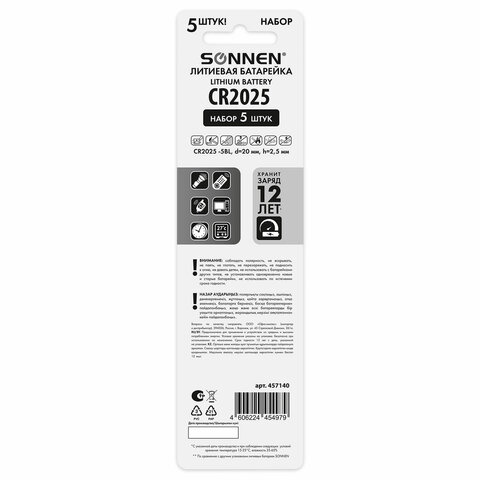 Батарейки литиевые SONNEN Lithium CR2025, "таблетки, дисковые,