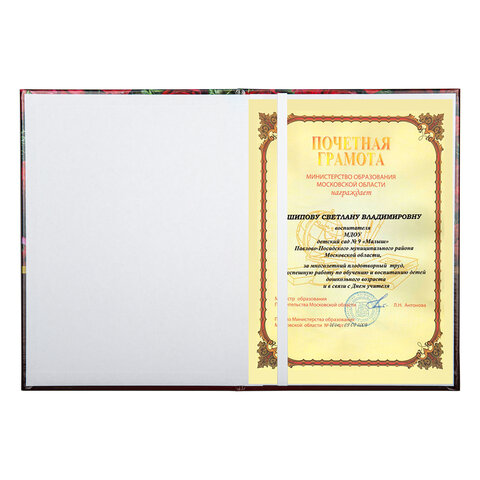 Папка адресная ламинированная "ПОЗДРАВЛЯЕМ!", формат А4, розы, Папка адресная ламинированная "ПОЗДРАВЛЯЕМ!", формат А4, розы,