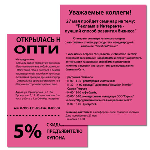 Бумага цветная BRAUBERG, А4, 75 г/м2, 100 л., НЕОН, розовая, для офисной Бумага цветная BRAUBERG, А4, 75 г/м2, 100 л., НЕОН, розовая, для офисной