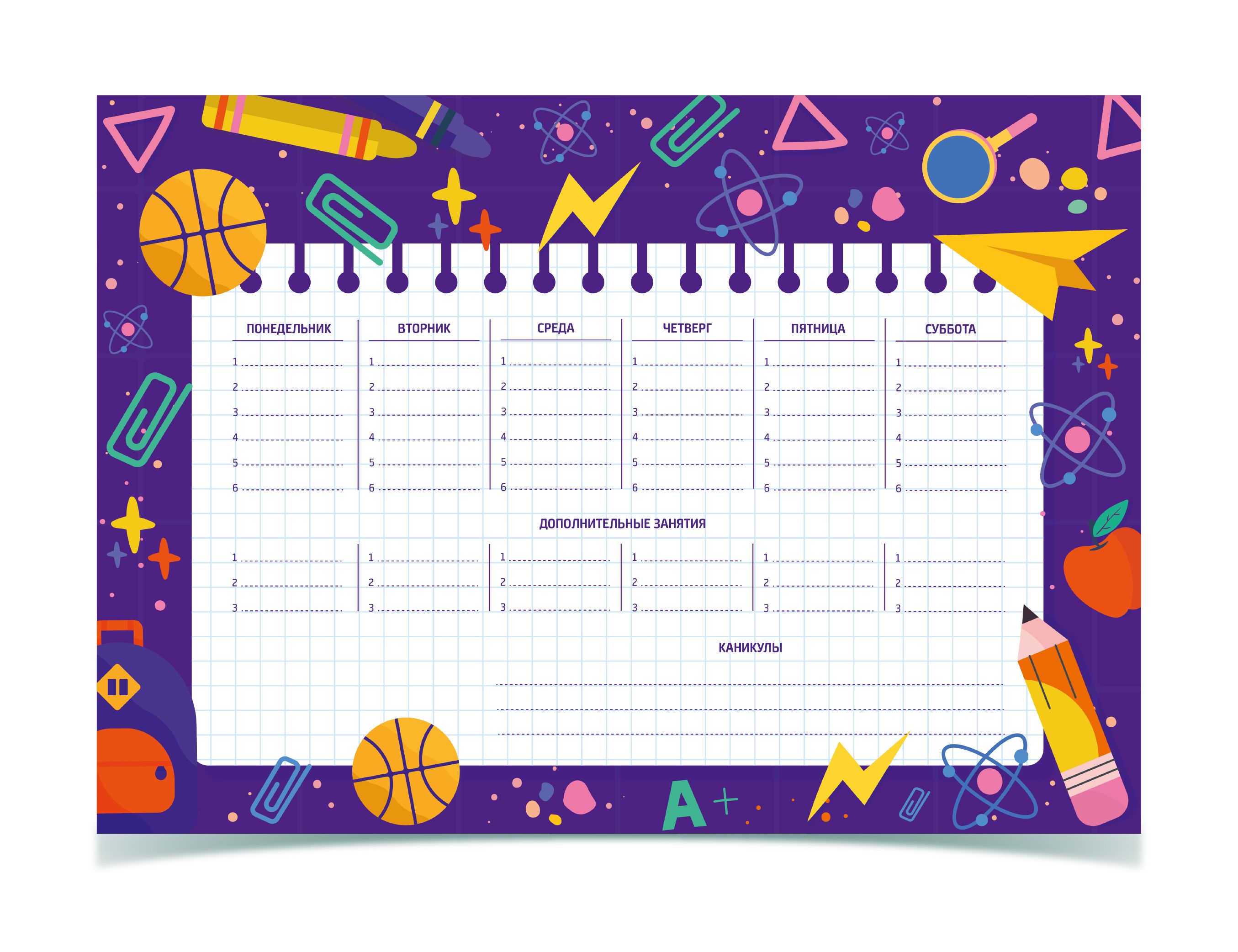 Расписание уроков А3 Schoolformat ПЕРЕМЕНА мел. карт. универс. Расписание уроков А3 Schoolformat ПЕРЕМЕНА мел. карт. универс.