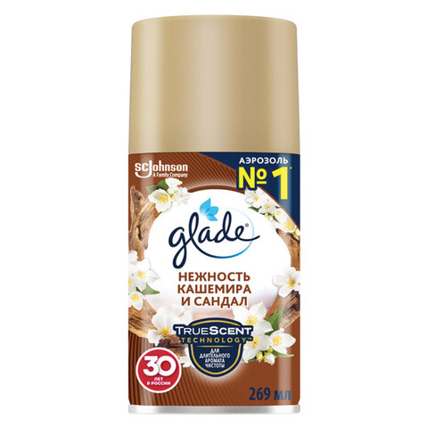 Сменный баллон 269 мл, GLADE "Нежность кашемира и сандал" для Сменный баллон 269 мл, GLADE "Нежность кашемира и сандал" для