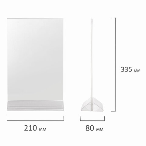 Подставка настольная для рекламных материалов ВЕРТИКАЛЬНАЯ (300х210 мм), формат