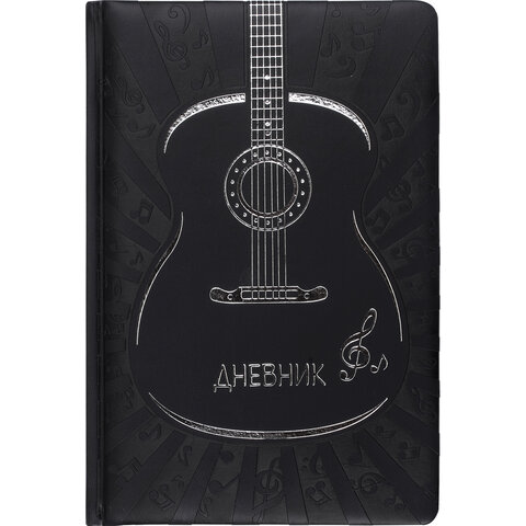 Дневник для музыкальной школы 48 л., обложка кожзам твердый, термотиснение, Дневник для музыкальной школы 48 л., обложка кожзам твердый, термотиснение,
