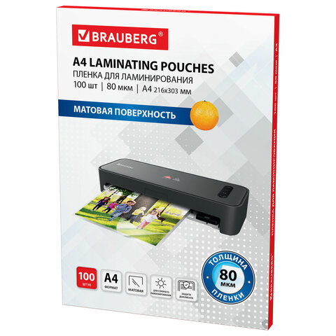 Пленки-заготовки для ламинирования А4, КОМПЛЕКТ 100 шт., 80 мкм, МАТОВАЯ,