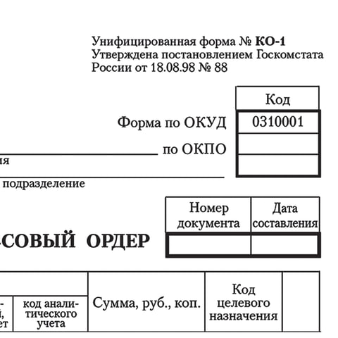 Бланк бухгалтерский, офсет, BRAUBERG "Приходный кассовый ордер", А5, Бланк бухгалтерский, офсет, BRAUBERG "Приходный кассовый ордер", А5,