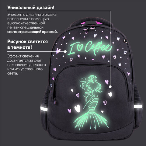 Рюкзак BRAUBERG SOFT, 2 отделения, "I love coffee", СВЕТЯЩИЙСЯ, Рюкзак BRAUBERG SOFT, 2 отделения, "I love coffee", СВЕТЯЩИЙСЯ,