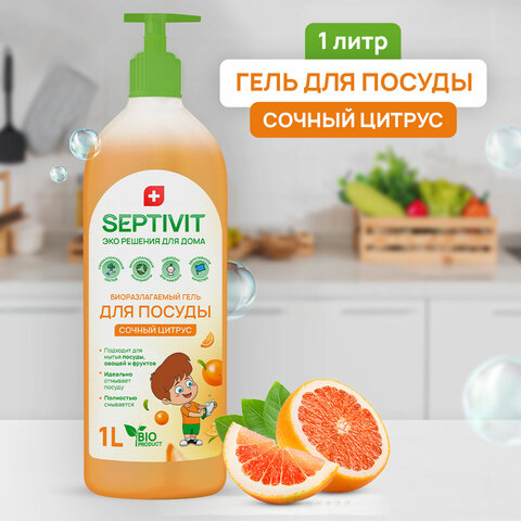 Средство для мытья посуды гипоаллергенное 1 л, SEPTIVIT "Сочный