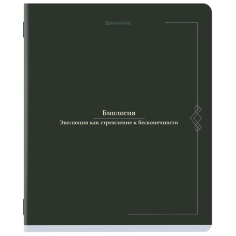 Тетрадь предметная VINTAGE 48 л., SoftTouch, БИОЛОГИЯ, клетка, подсказ, Тетрадь предметная VINTAGE 48 л., SoftTouch, БИОЛОГИЯ, клетка, подсказ,