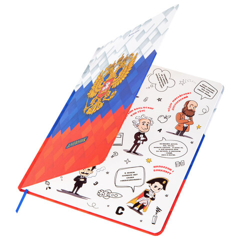 Дневник 1-11 класс 48 л., твердый, BRAUBERG, матовая ламинация, резинка,