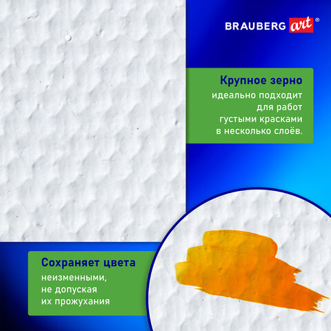Холст на подрамнике BRAUBERG ART "CLASSIC", 90х120 см, грунтованный,