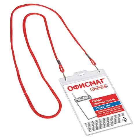Бейдж вертикальный БОЛЬШОЙ (120х90 мм), на красном шнурке 45 см, 2 карабина, Бейдж вертикальный БОЛЬШОЙ (120х90 мм), на красном шнурке 45 см, 2 карабина,