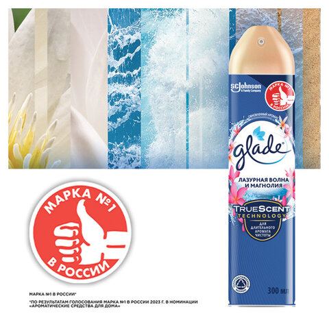 Освежитель воздуха аэрозольный 300 мл, GLADE "Лазурная волна и Освежитель воздуха аэрозольный 300 мл, GLADE "Лазурная волна и