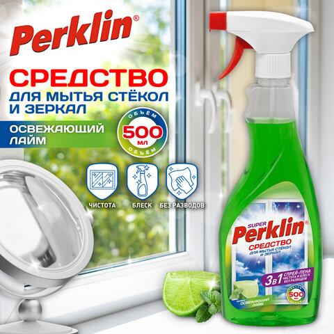 Средство для мытья стекол, зеркал, кафеля спрей/пена 500 мл, PERKLIN (ПЕРКЛИН)