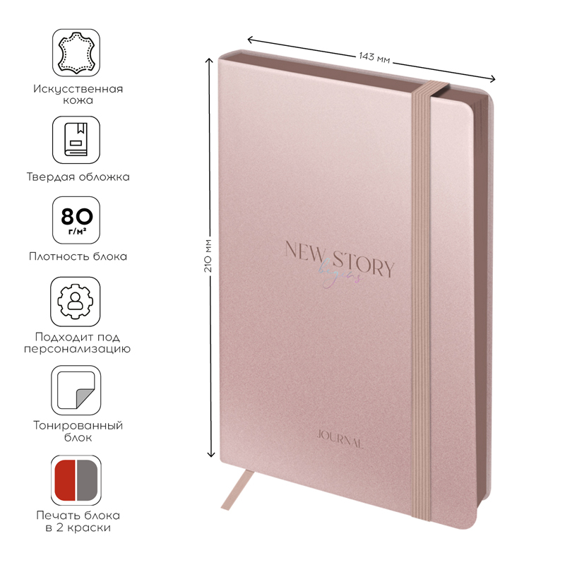 Ежедневник недатированный А5, 136л., кожзам, Greenwich Line "New Story.