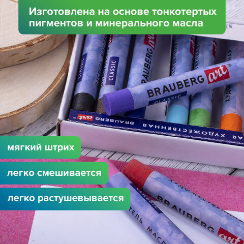 Пастель масляная художественная BRAUBERG ART CLASSIC, 24 цвета, круглое сечение, Пастель масляная художественная BRAUBERG ART CLASSIC, 24 цвета, круглое сечение,