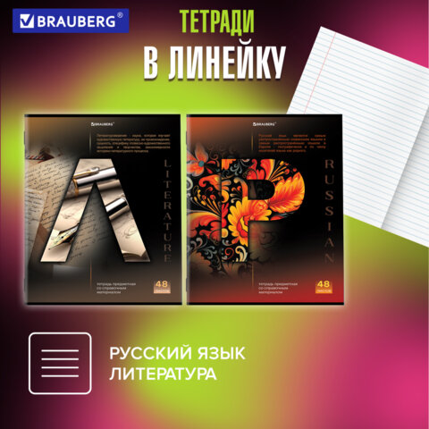 Тетради предметные, КОМПЛЕКТ 12 ПРЕДМЕТОВ, "КЛАССИКА SCIENCE", 48 л., Тетради предметные, КОМПЛЕКТ 12 ПРЕДМЕТОВ, "КЛАССИКА SCIENCE", 48 л.,