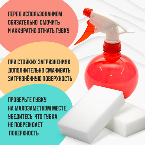 Губка-ластик МЕЛАМИНОВАЯ (BASF, Germany) для удаления пятен и стойких Губка-ластик МЕЛАМИНОВАЯ (BASF, Germany) для удаления пятен и стойких