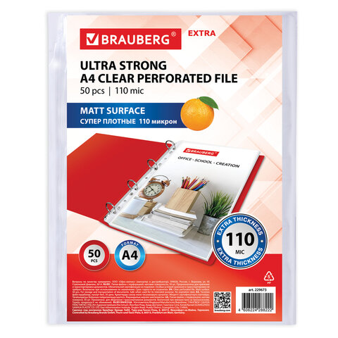 Папки-файлы перфорированные А4 BRAUBERG "EXTRA 1100", КОМПЛЕКТ 50 шт., Папки-файлы перфорированные А4 BRAUBERG "EXTRA 1100", КОМПЛЕКТ 50 шт.,