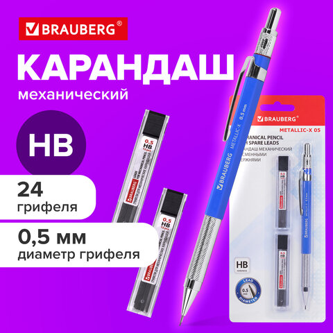 Карандаш механический 0,5 мм + грифели HB 24 штуки на блистере, BRAUBERG Карандаш механический 0,5 мм + грифели HB 24 штуки на блистере, BRAUBERG