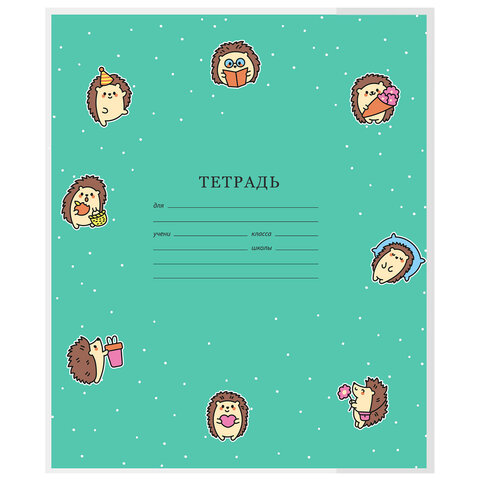 Обложки "HEDGEHOGS" для тетрадей и дневников, КОМПЛЕКТ 10 шт.,