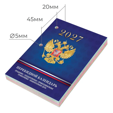Календарь настольный перекидной на 2027 г., 160 л., блок офсет, 4 КРАСКИ, STAFF, Календарь настольный перекидной на 2027 г., 160 л., блок офсет, 4 КРАСКИ, STAFF,