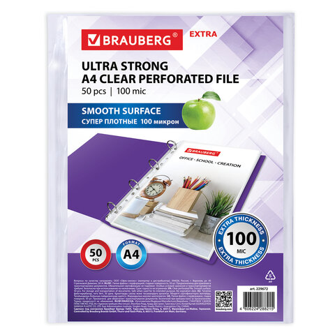 Папки-файлы перфорированные А4 BRAUBERG "EXTRA 1000", КОМПЛЕКТ 50 шт., Папки-файлы перфорированные А4 BRAUBERG "EXTRA 1000", КОМПЛЕКТ 50 шт.,