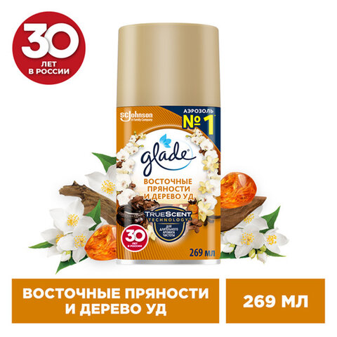 Сменный баллон 269 мл, GLADE "Восточные пряности и дерево уд" для Сменный баллон 269 мл, GLADE "Восточные пряности и дерево уд" для
