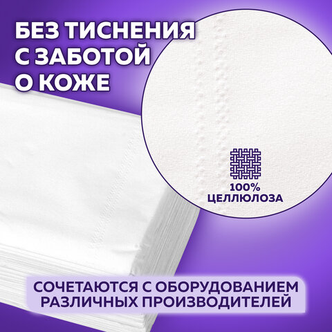 Салфетки бумажные для диспенсера, LAIMA (Система N4) PREMIUM, 2-слойные, Салфетки бумажные для диспенсера, LAIMA (Система N4) PREMIUM, 2-слойные,