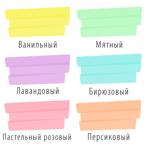 Набор текстовыделителей BRAUBERG 6 шт., АССОРТИ, "SUPER PASTEL", Набор текстовыделителей BRAUBERG 6 шт., АССОРТИ, "SUPER PASTEL",