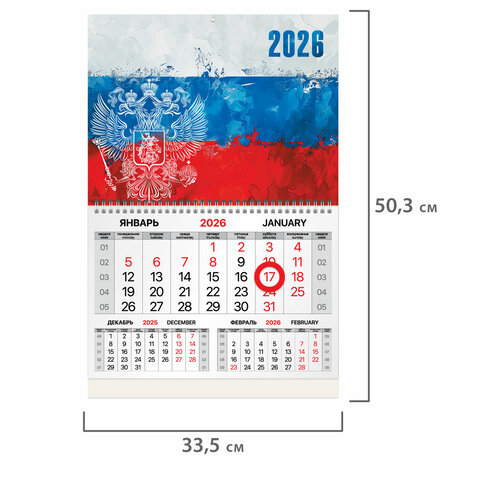 Календарь квартальный 2026 г., 1 блок, 1 гребень, магнитный курсор, мелованная Календарь квартальный 2026 г., 1 блок, 1 гребень, магнитный курсор, мелованная