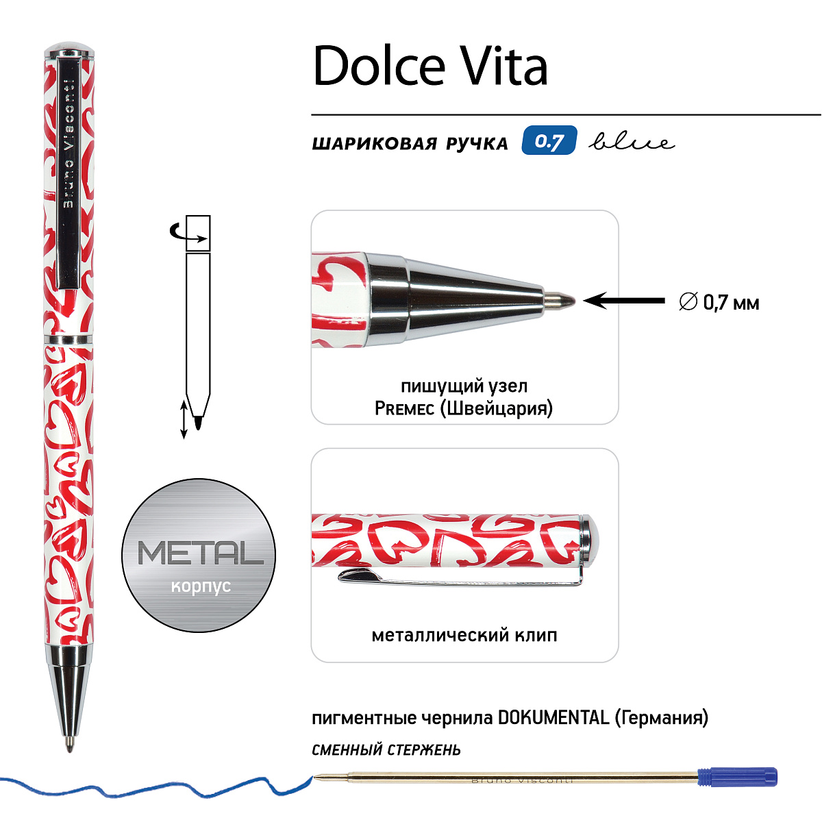 РУЧКА "DOLCE VITA. Сердечки. Красные" В МЕТАЛЛИЧЕСКОМ ФУТЛЯРЕ 0,7 ММ,