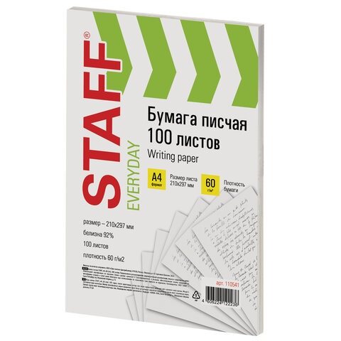 Бумага писчая А4, STAFF, 60 г/м2, 100 листов, Россия, белизна 92%, 110541 Бумага писчая А4, STAFF, 60 г/м2, 100 листов, Россия, белизна 92%, 110541
