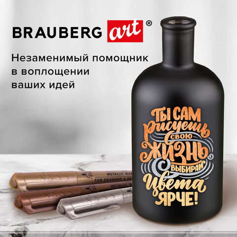 Набор маркеров для декорирования и рисования 3 ЦВЕТА BRAUBERG ART METALLIC,