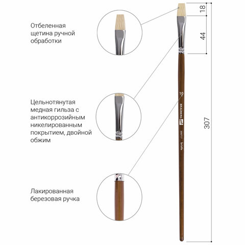 Кисть художественная профессиональная BRAUBERG ART "CLASSIC", щетина,