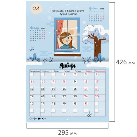Календарь-планер настенный перекидной на 2026 г., BRAUBERG, 12 листов, 29,5х21,3