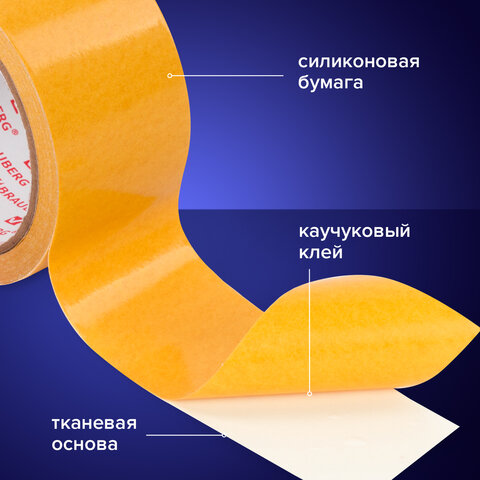 Клейкая двусторонняя лента 50 мм х 10 м, ТКАНЕВАЯ ОСНОВА, BRAUBERG, 606427 Клейкая двусторонняя лента 50 мм х 10 м, ТКАНЕВАЯ ОСНОВА, BRAUBERG, 606427