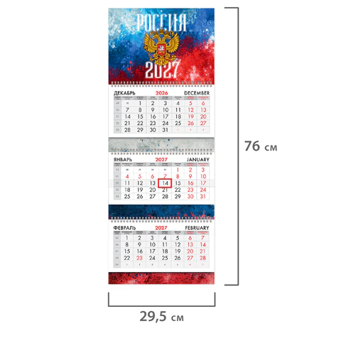 Календарь квартальный 2027 г., 3 блока, 3 гребня, бегунок, мелованная бумага, Календарь квартальный 2027 г., 3 блока, 3 гребня, бегунок, мелованная бумага,