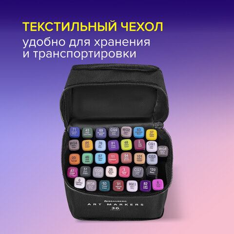 Маркеры для скетчинга двусторонние, НАБОР 36 шт., текстильный чехол, BRAUBERG Маркеры для скетчинга двусторонние, НАБОР 36 шт., текстильный чехол, BRAUBERG