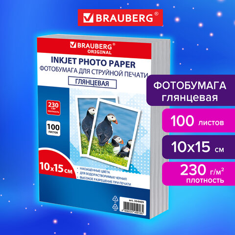 Фотобумага глянцевая, 10х15 см, 230 г/м2, односторонняя, 100 листов, ПАКЕТ, Фотобумага глянцевая, 10х15 см, 230 г/м2, односторонняя, 100 листов, ПАКЕТ,