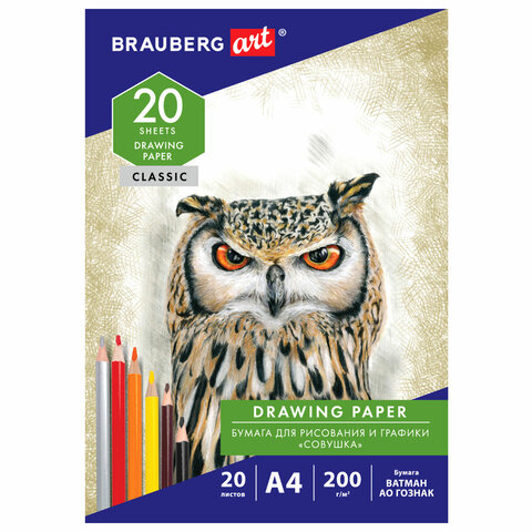 Бумага для рисования в папке А4, 20 л., 200 г/м2, ВАТМАН ГОЗНАК, BRAUBERG ART Бумага для рисования в папке А4, 20 л., 200 г/м2, ВАТМАН ГОЗНАК, BRAUBERG ART